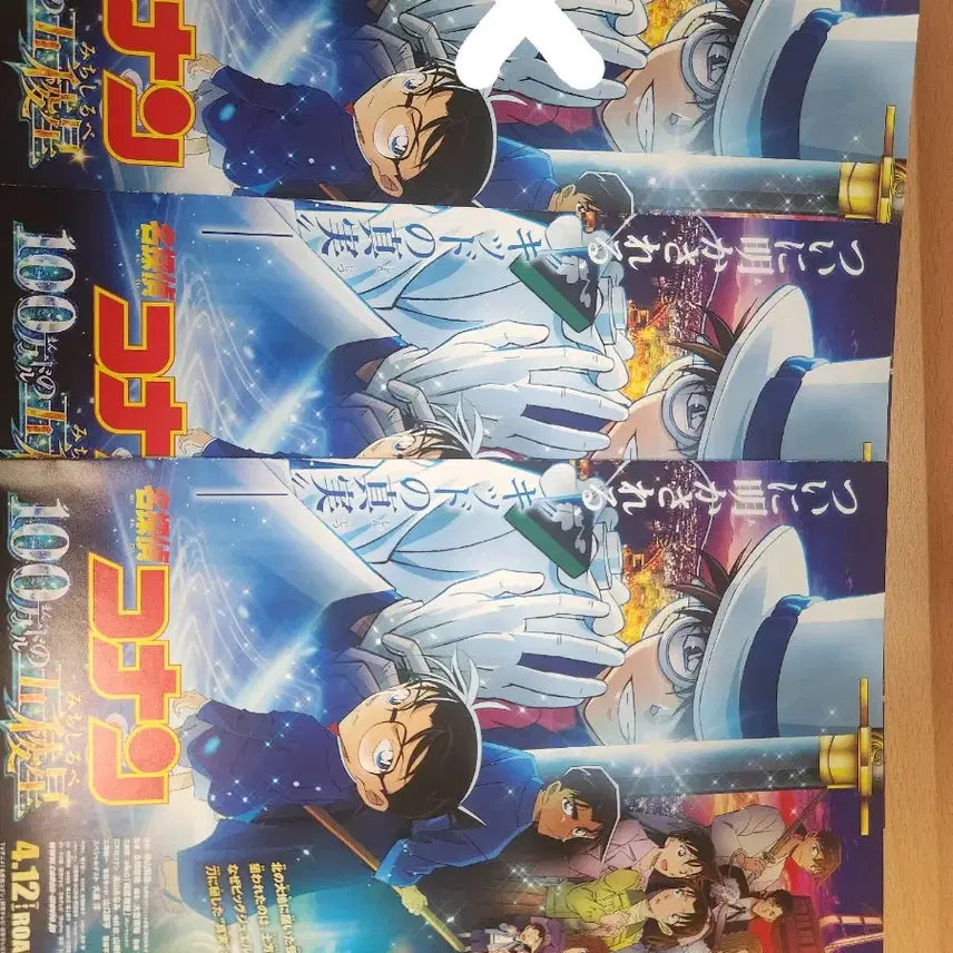 [BUNJANG] Detective Conan: The Million-dollar Pentagram Poster / 명탐정 코난 100만달러의 펜타그램 포스터