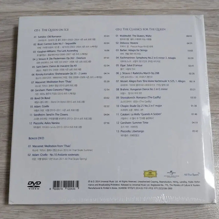 [BUNJANG] Kim Yuna The Queen On Ice 2CD+DVD / [미개봉 택포] 김연아 - The Queen On Ice 2CD+DVD