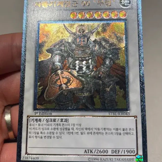 [BUNJANG] Yu-Gi-Oh! Auto Mechanigun Muryeong 1st Edition / 유희왕 자동기계장군 무령 1st 퍼에 얼티
