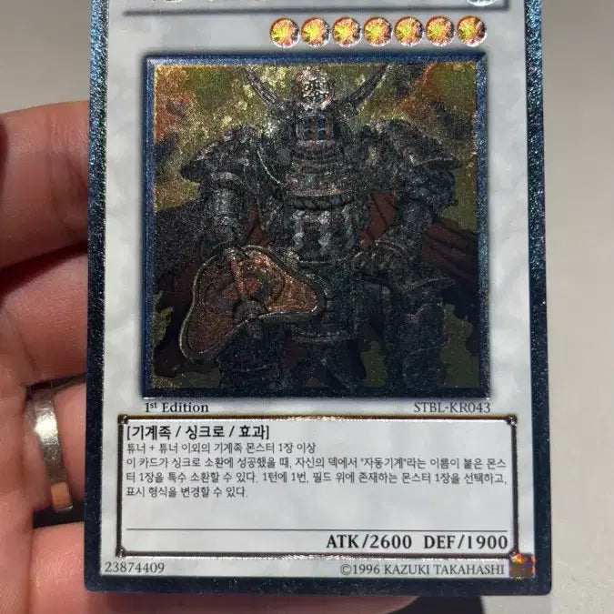 [BUNJANG] Yu-Gi-Oh! Auto Mechanigun Muryeong 1st Edition / 유희왕 자동기계장군 무령 1st 퍼얼