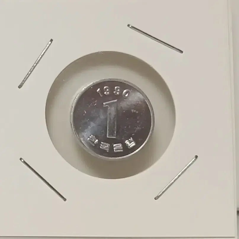 [BUNJANG] 1990 1 Won Coin (Unused) / 1990년 1원   미사용