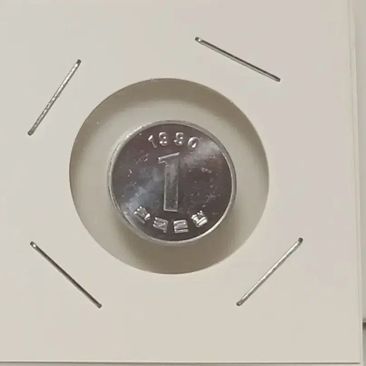 [BUNJANG] 1990 1 Won Coin (Unused) / 1990년 1원   미사용