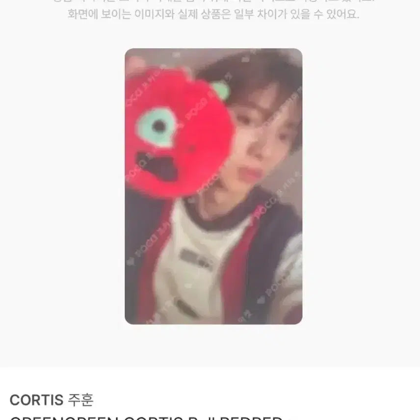 [BUNJANG] CORTIS Ball Joohoon Photocard / 코르티스 볼 주훈 레드레드 스크래치 포카