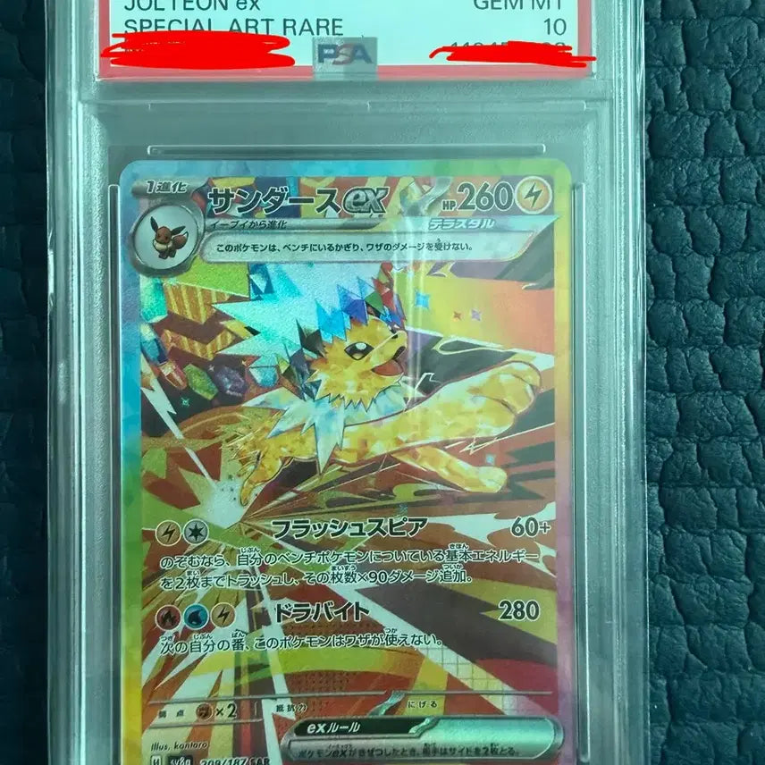 [BUNJANG] Jynx ex SAR Terra-Stal PSA 10 (Japanese) / 쥬피썬더 ex SAR 테라스탈 PSA 10(일어판)
