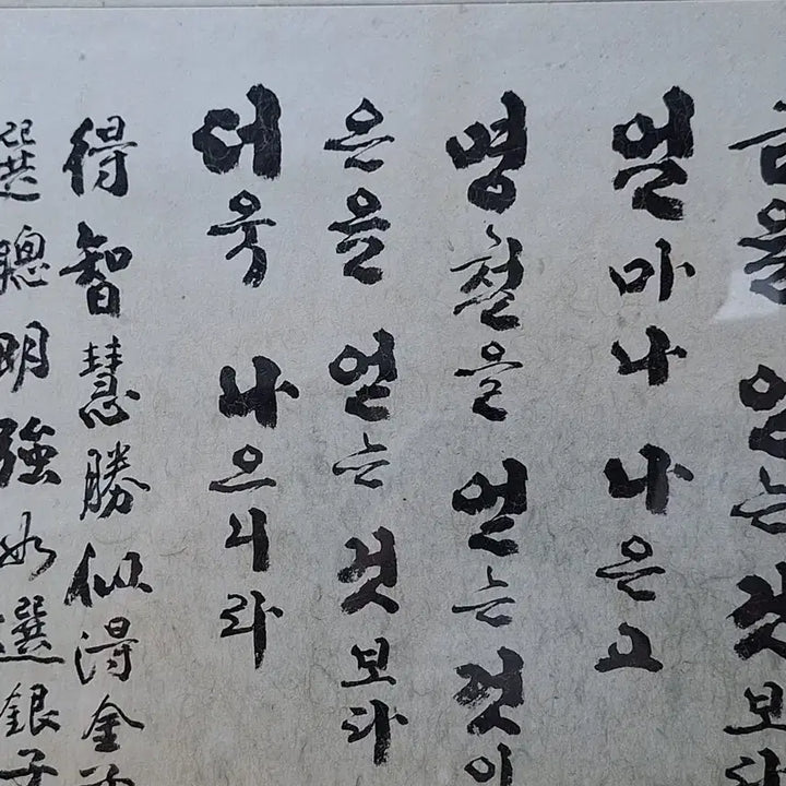 [BUNJANG] Kim Ki-seung Calligraphy Artwork / 독립운동가 원곡 김기승 서예글씨
