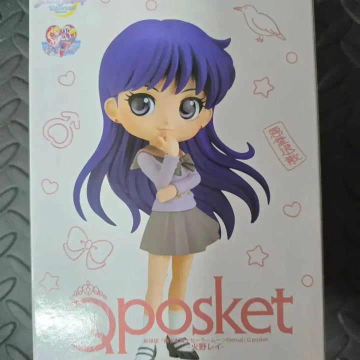 [BUNJANG] Sailor Moon Eternal Q Posket Rei Hino Figure B / 세일러문 이터널 큐포스켓 히노 레이 마스 피규어 B