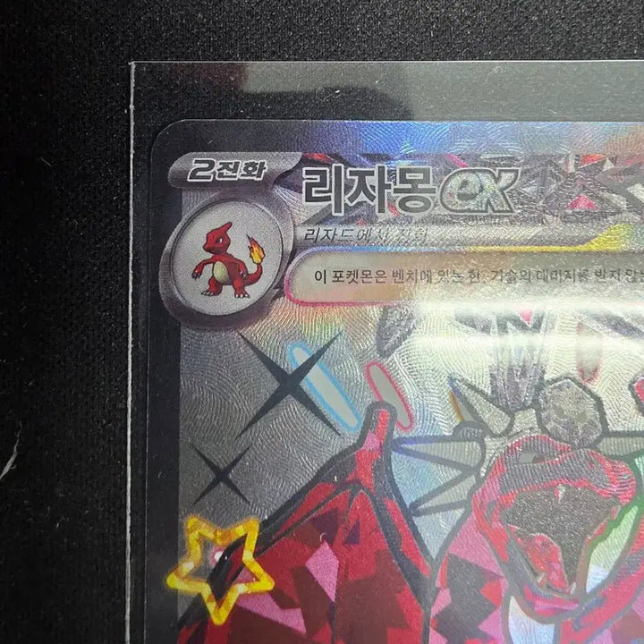 [BUNJANG] Shiny Charizard SSR Trading Card / [직뽑&amp;센터링 좋음] [샤트 리자몽 SSR]