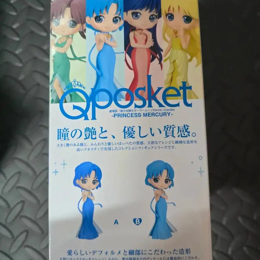 [BUNJANG] Sailor Moon Eternal Rei Hino Mars Q Posket Figure B / 세일러문 이터널 큐포스켓 히노 레이 마스 피규어 B