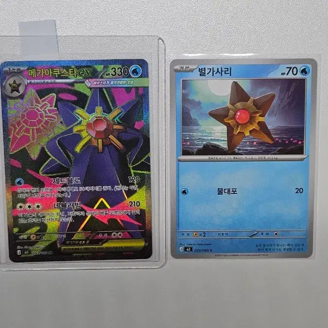 [BUNJANG] Pokemon Card Mega Aggron EX / 포켓몬카드 메가아쿠스타ex
