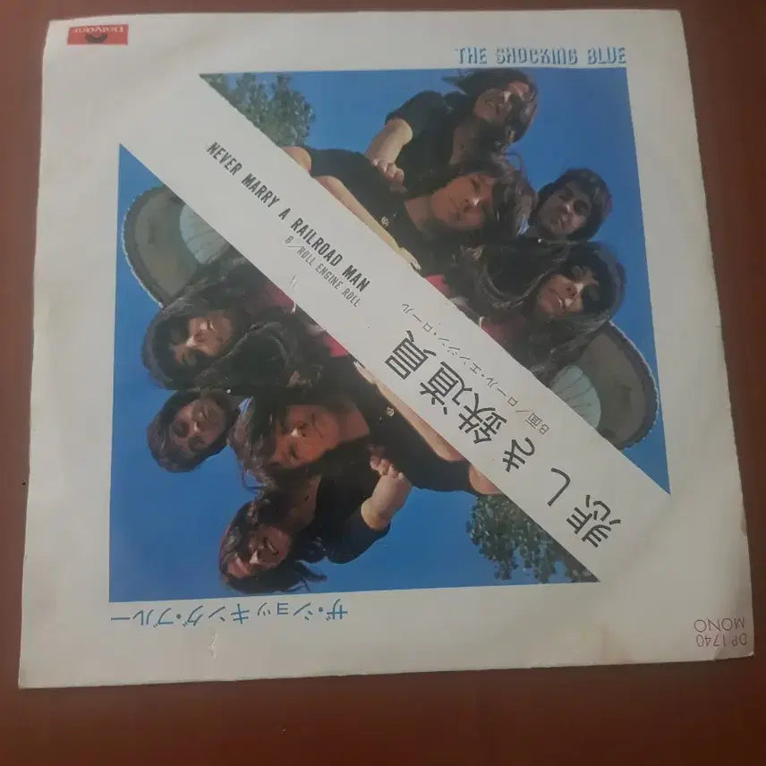 [BUNJANG] Shocking Blue Never Marry a Railroad Man / Roll Engine Roll 7" Vinyl Single / 쇼킹블루 Shocking Blue Never marry a railroad  man/ Roll engine roll 일본7인치싱글 바이닐vinyl도넛판 rocklp 팝엘피