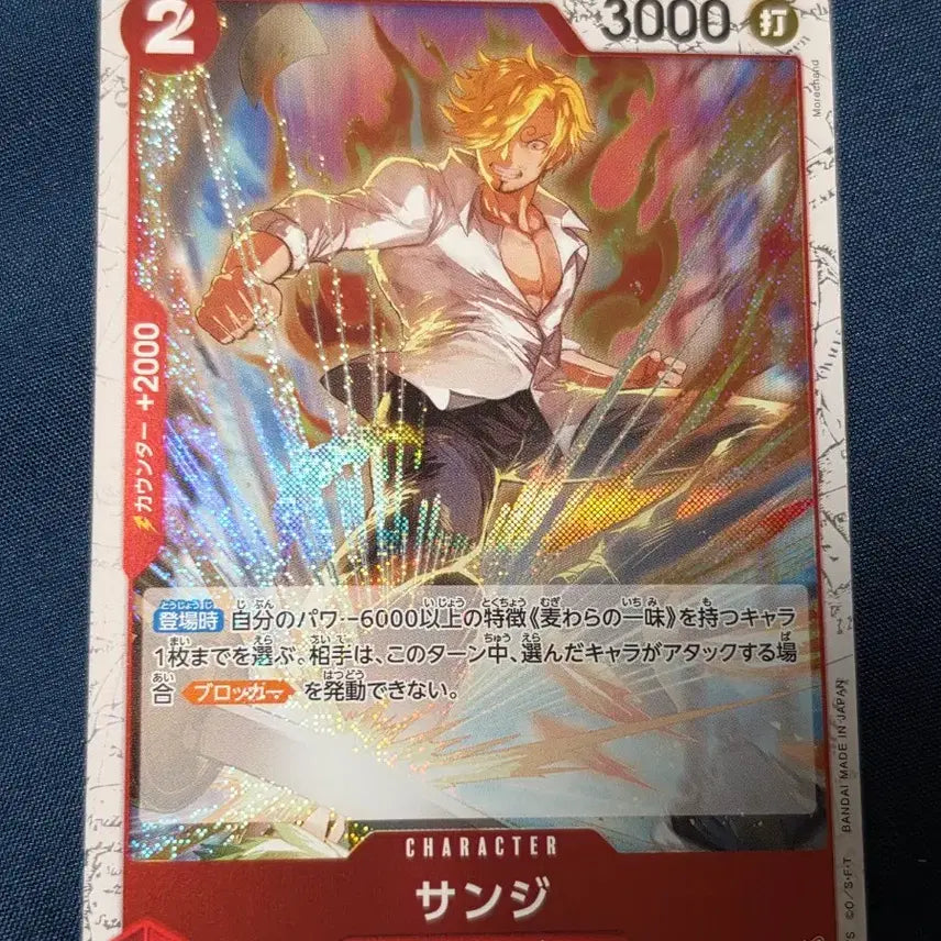 [BUNJANG] One Piece Card Sandy ST21-003 / 원피스 카드 샹디 ST21-003