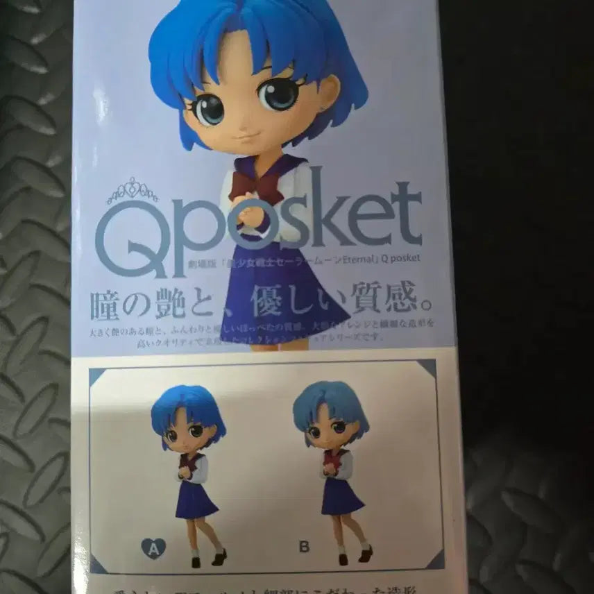[BUNJANG] Sailor Moon Mizuno Ami Mercury School Uniform Figure (Version A) / 세일러문 큐포스켓 미즈노 아미 머큐리 피규어 교복 A