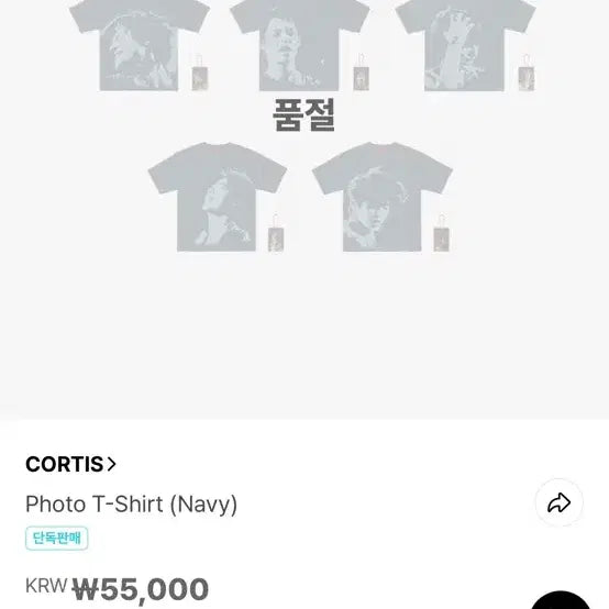 [BUNJANG] Kortis Gunho T-Shirt L / 코르티스 건호 티셔츠 L 양도합니다