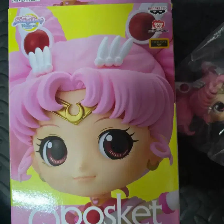 [BUNJANG] Sailor Moon Eternal Pretty Guardian Sailor Chibi Moon Figure / 세일러문 이터널 프리티가디언 큐포스켓 세일러 치비문 피규어