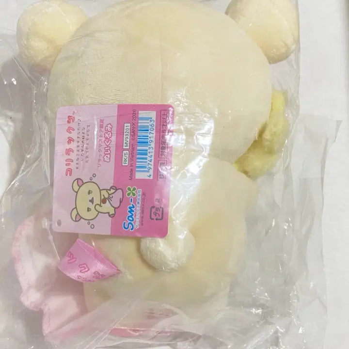 [BUNJANG] Rilakkuma Store Limited Rilakkuma String Hugging Korilakkuma Plush Doll / 리락쿠마 스토어 한정 즈라즈라 줄줄이 코리락쿠마 인형