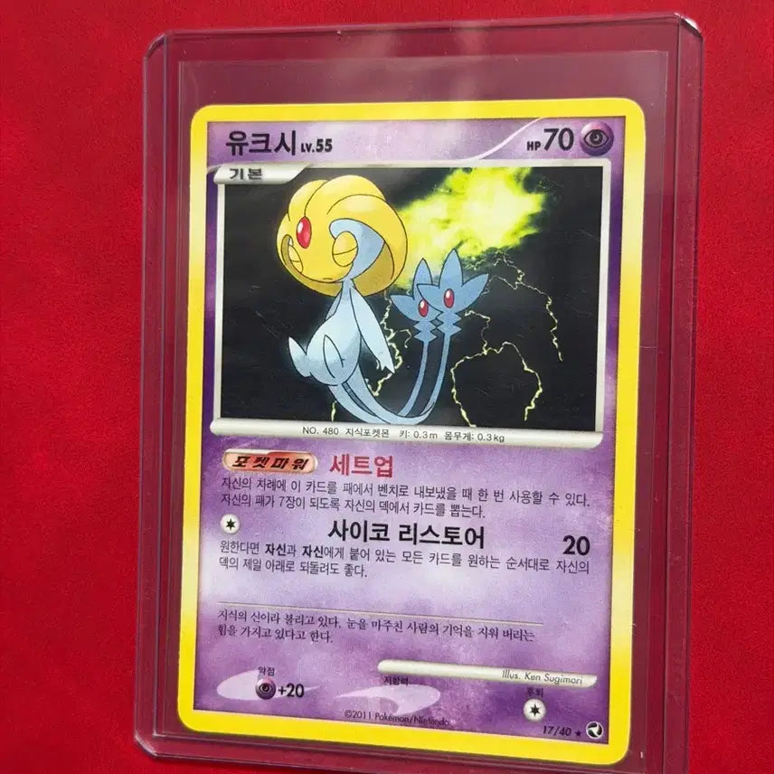 [BUNJANG] Pokemon Ancient Card DP Uxie Lv.55 / 포켓몬 고대 카드 DP 유크시 Lv.55
