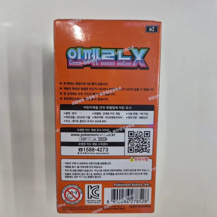 [BUNJANG] Inferno x Sealed Box / 인페르노x 미개봉 박스 슈링크 o