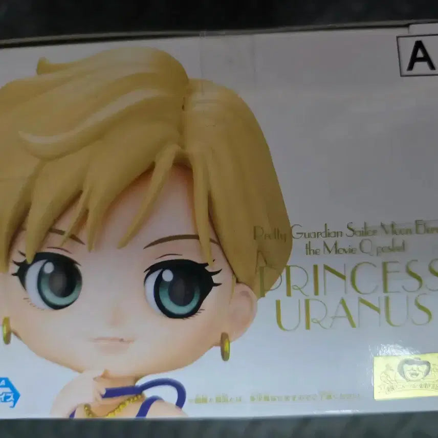 [BUNJANG] Sailor Moon Princess Uranus Q Posket Figure A / 세일러문 큐포스켓 프린세스 우라누스 피규어 A