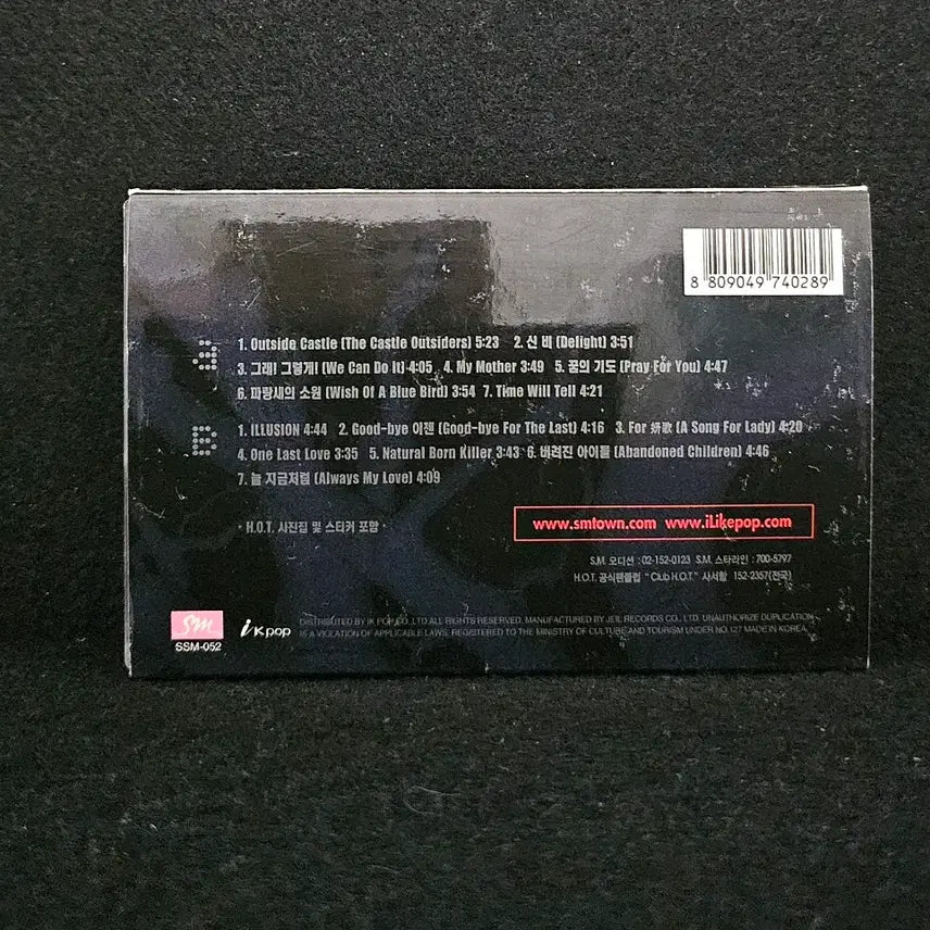 [BUNJANG] H.O.T. 5th Album Outside Castle Cassette Tape / H.O.T. 정규 5집 앨범 Outside Castle 카세트 테이프