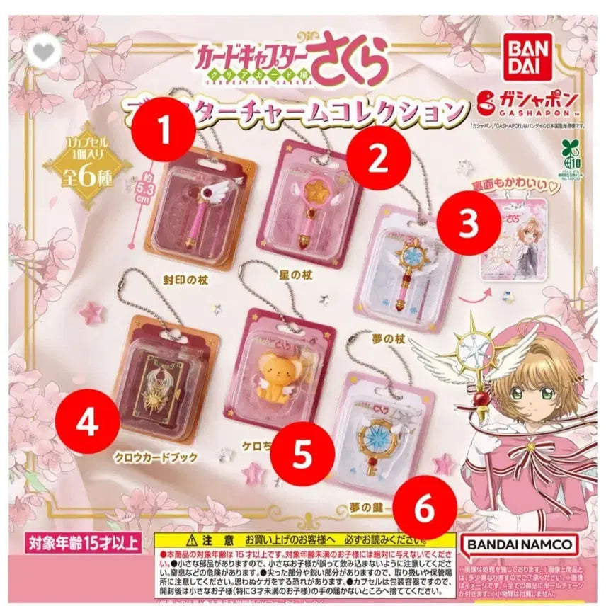 [BUNJANG] Cardcaptor Sakura Chicken Stick Charm Collection / 카드캡터 사쿠라 닭봉 신상가챠