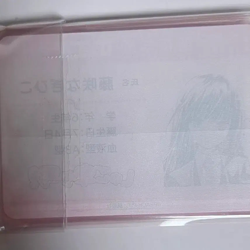 [BUNJANG] Shugo Chara Nadeshiko Fujisaki Acrylic Student ID Card / 캐릭캐릭체인지 나기히코(시우) 아크릴 학생증