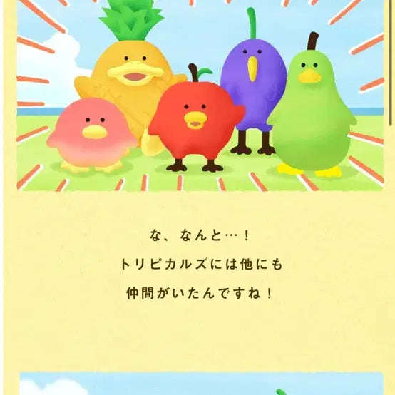 [BUNJANG] Tropical Buzz Series 2 Full Set (5 Types) / 트로피컬 버즈 2탄 5종 세트