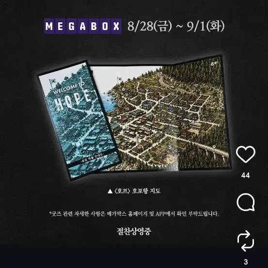 [BUNJANG] Hoppi 7th Week Weekend Goods Hopo Port Map / 호프 7주차 주말 굿즈 호포항 지도 팝니다