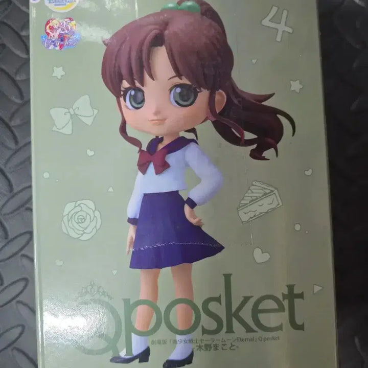[BUNJANG] Sailor Moon Classic Sailor Mars Figure / 세일러문 고전 피규어 세일러 마스