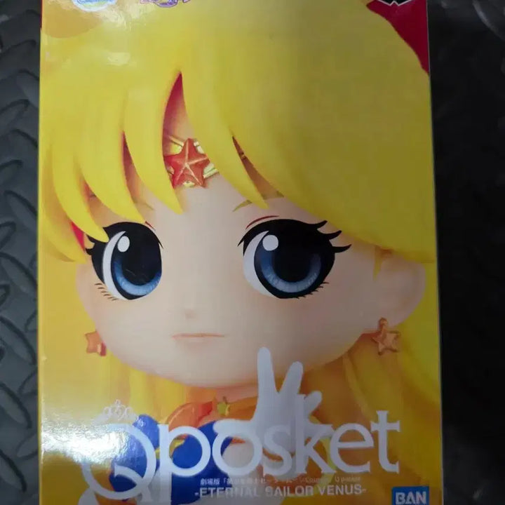 [BUNJANG] Sailor Moon Eternal Curedx Q Posket Sailor Venus Figure / 세일러문 이터널 큐포스켓 세일러 비너스 피규어 전사복 A