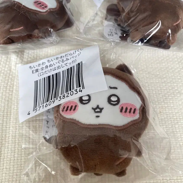 [BUNJANG] Chikawa Ichiban Kuji "Mouths Don&