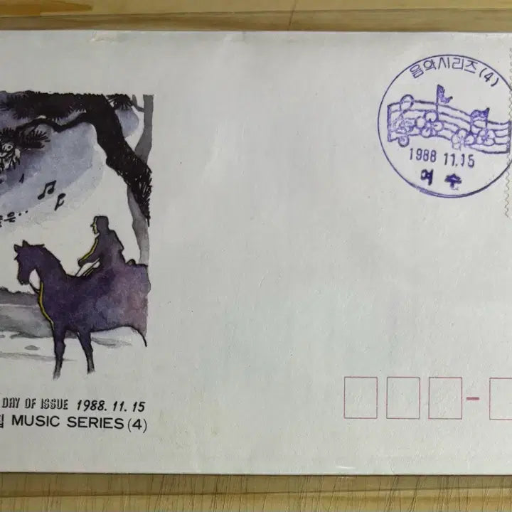 [BUNJANG] 1988 Music Series 4th Edition Stamp Collection / 음악시리즈4집2종, 초일봉투, 안내장포함, 1988년