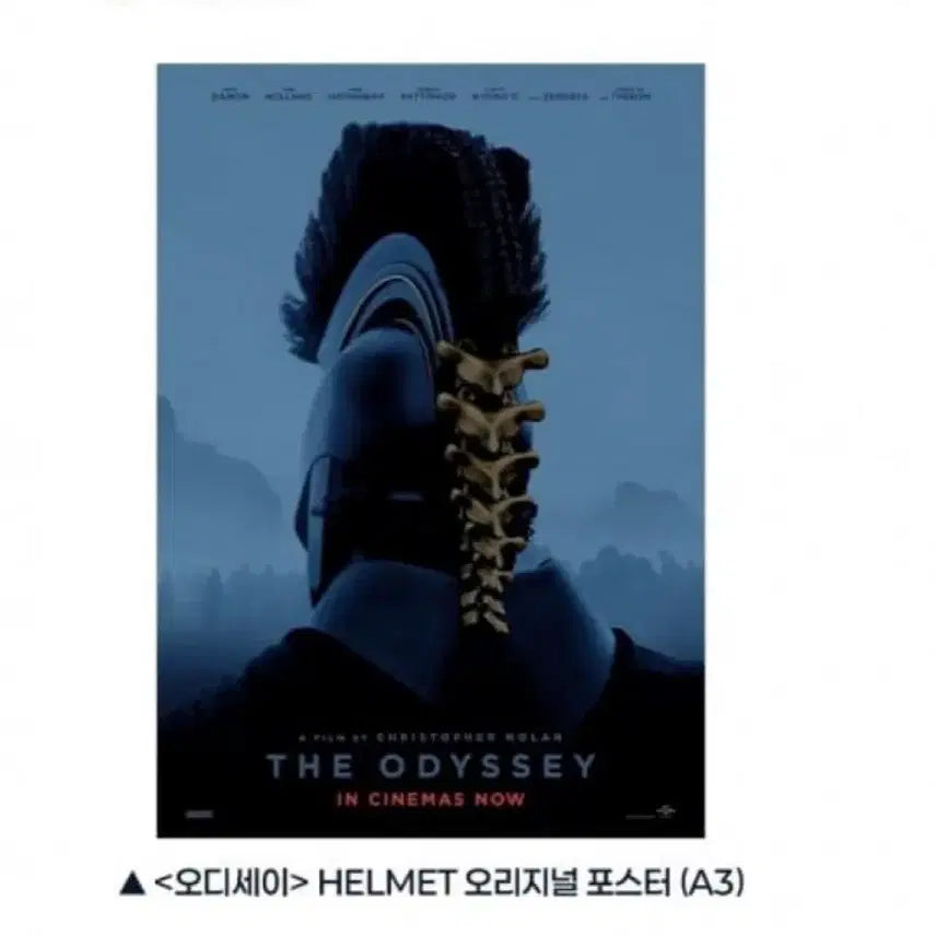 [BUNJANG] Odyssey Helmet Original Poster Lotte Cinema Ver. / 오디세이 HELMET 오리지널 포스터 롯데시네마 ver.
