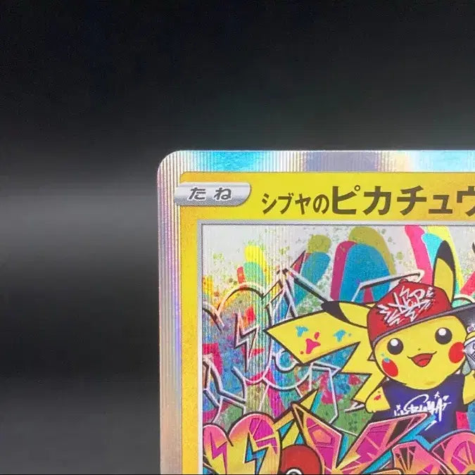 [BUNJANG] Pokemon Card Shibuya Pikachu Promo / 포켓몬카드 시부야의 피카츄
