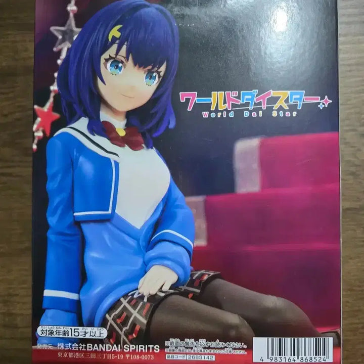 [BUNJANG] World Dice Star Shizuka Figure / 월드다이스타 피규어 시즈카