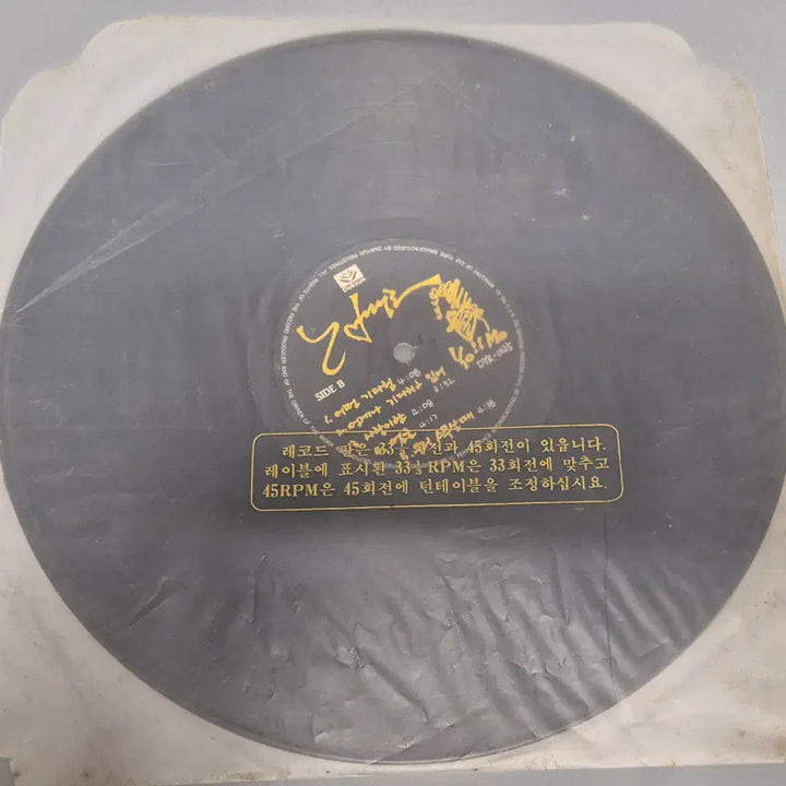 [BUNJANG] Kim Gun-mo 2nd Album LP Record / 김건모 2집 LP판