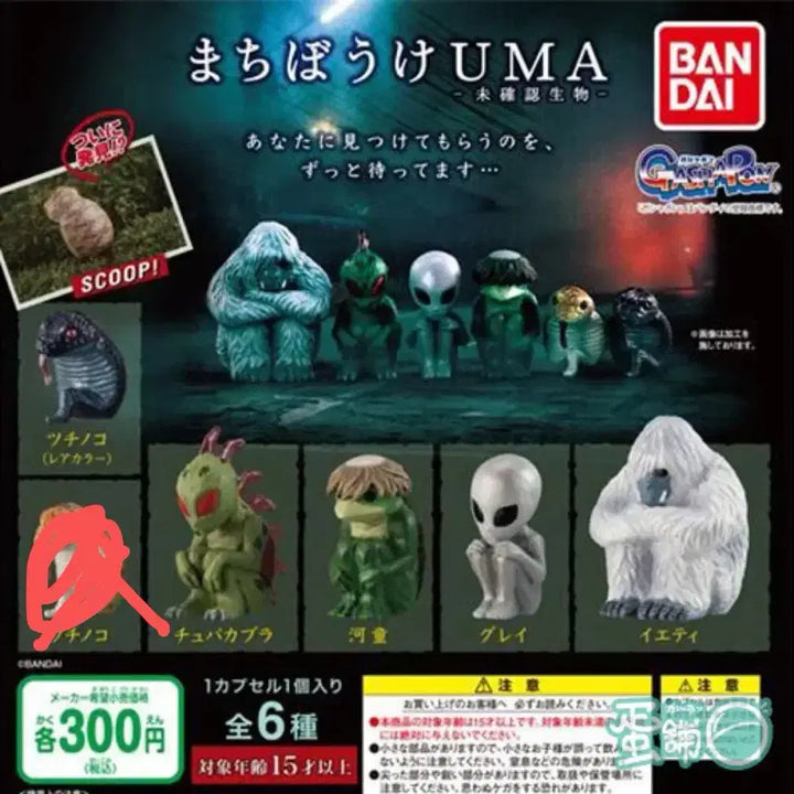 [BUNJANG] Bandai Machiboke Unidentified Creatures 5-Piece Figure Set / 반다이 마치보케 미확인 생물 5종 피규어