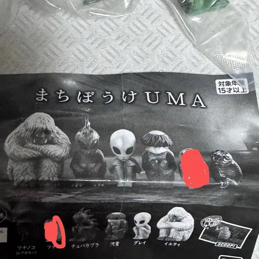 [BUNJANG] Bandai Machiboke Unidentified Creatures 5-Piece Figure Set / 반다이 마치보케 미확인 생물 5종 피규어