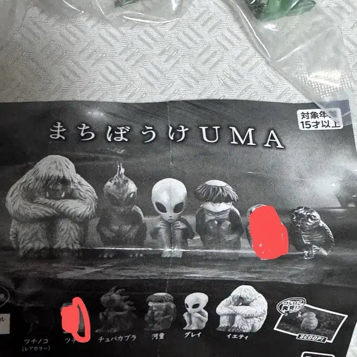 [BUNJANG] Bandai Machiboke Unidentified Creatures 5-Piece Figure Set / 반다이 마치보케 미확인 생물 5종 피규어