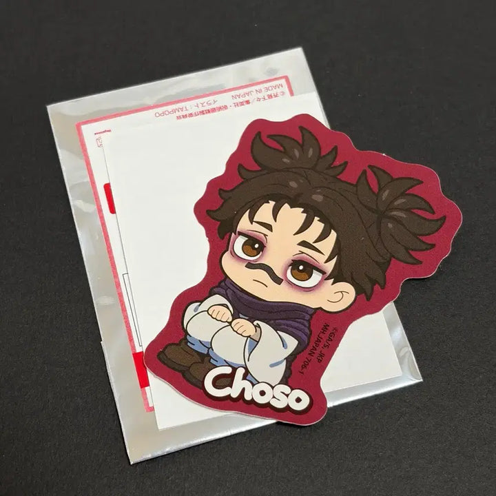 [BUNJANG] Jujutsu Kaisen Choso Look-Up Sticker / 주술회전 룩업 스티커 쵸소우