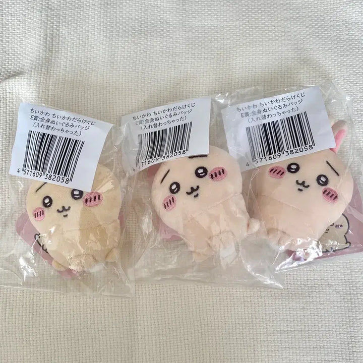 [BUNJANG] Chiikawa Kuji Prize E (Replacement) Merchandise / 치이카와투성이 쿠지 E상 교체되었습니다 현물