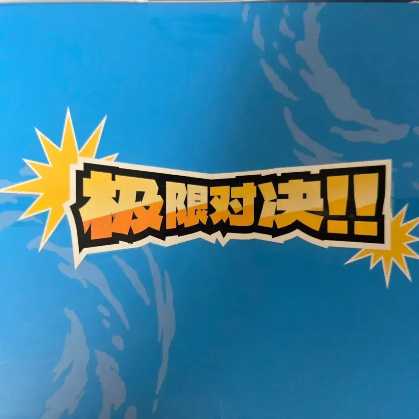 [BUNJANG] Holly Box Pokemon Pikachu VS Lucario Diorama Figure (Sealed) / [미개봉 새상품]홀리박스 포켓몬스터 극한대결 시리즈 피카츄 VS 루카리오 디오라마