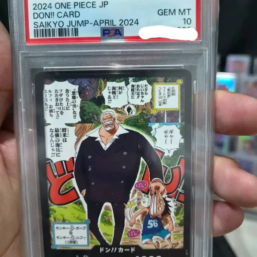 [BUNJANG] Monkey D. Garp &amp; Young Luffy PSA 10 Graded Limited Edition Card / 거프 psa10등급카드 한정판