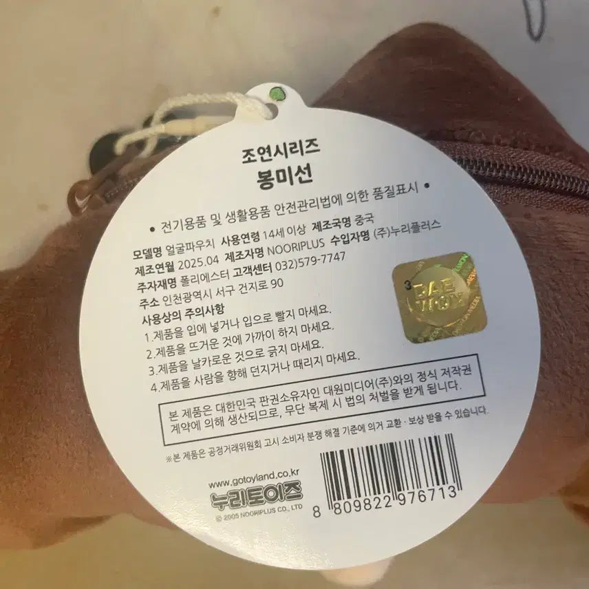 [BUNJANG] Crayon Shin-chan Misae Noh Face Pouch with Keychain / 짱구는못말려 얼굴 파우치 봉미선 인형