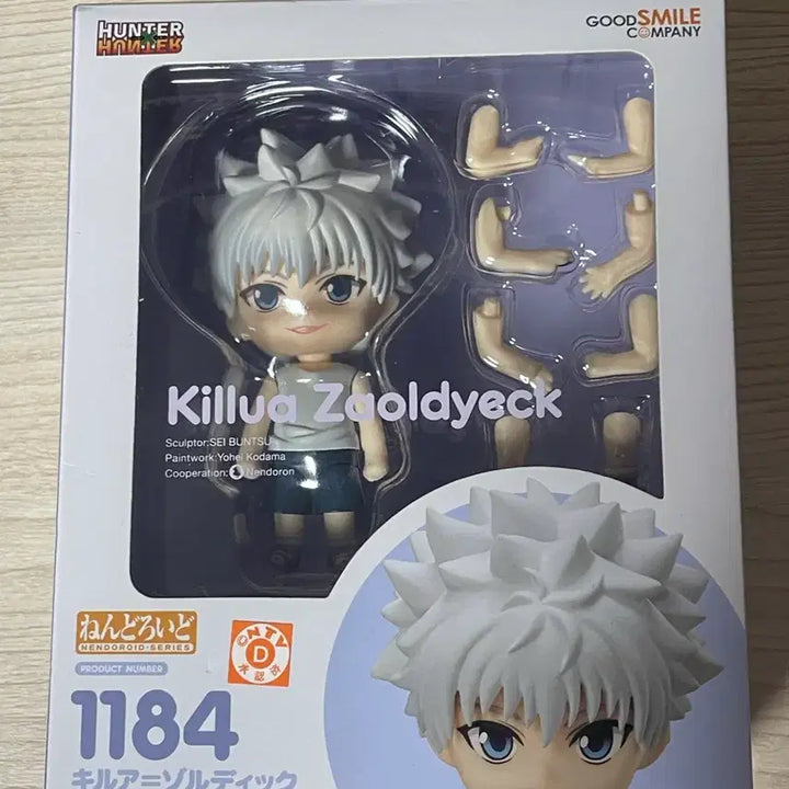 [BUNJANG] Good Smile Company Nendoroid Hunter x Hunter Killua Zoldyck Figure / 굿스마일 넨도로이드 헌터X헌터 키르아 조르딕 피규어