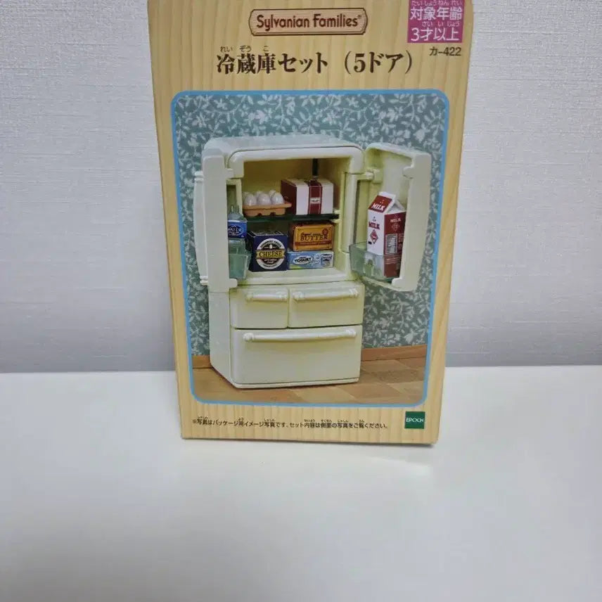 [BUNJANG] Sylvanian Families 5-Door Refrigerator Set / 실바니안 패밀리 냉장고 세트 (5도어)