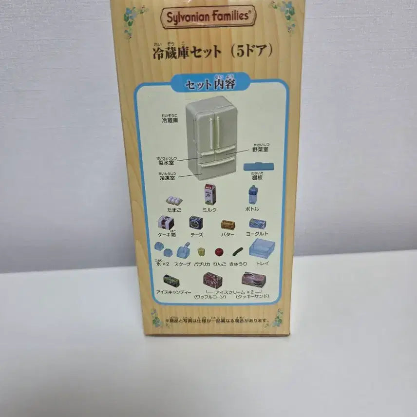 [BUNJANG] Sylvanian Families 5-Door Refrigerator Set / 실바니안 패밀리 냉장고 세트 (5도어)