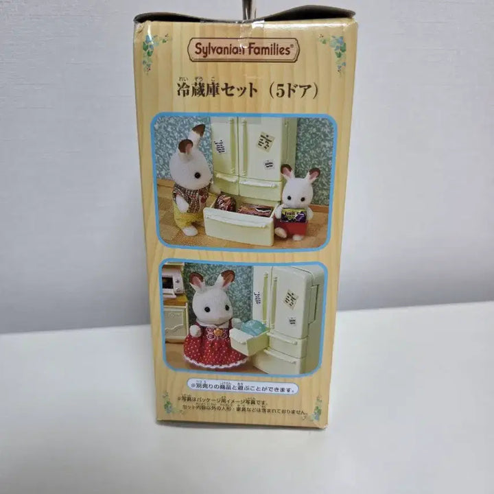 [BUNJANG] Sylvanian Families 5-Door Refrigerator Set / 실바니안 패밀리 냉장고 세트 (5도어)