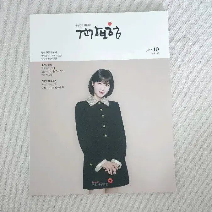 [BUNJANG] Park Eun-bin Magazine Collection / 박은빈 잡지