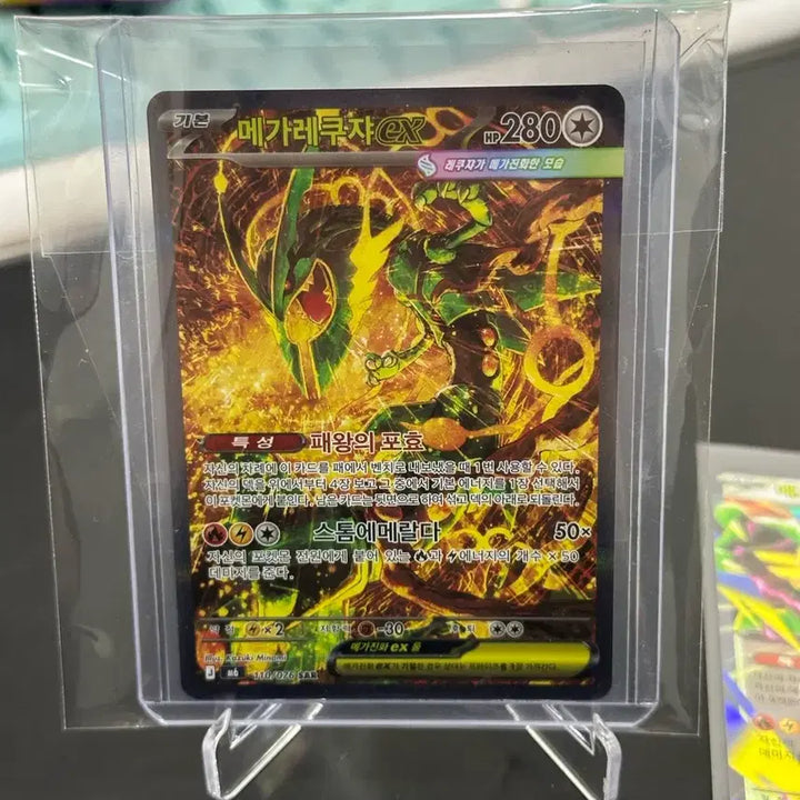 [BUNJANG] Pokemon Storm Emerald Mega Rayquaza SAR 110/076 / 포켓몬 스톰에메랄다 메가레큐쟈 SAR 110/076 판매합니다.