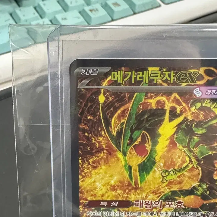 [BUNJANG] Pokemon Storm Emerald Mega Rayquaza SAR 110/076 / 포켓몬 스톰에메랄다 메가레큐쟈 SAR 110/076 판매합니다.